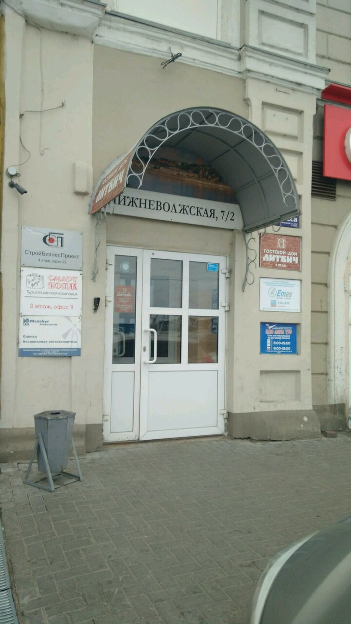 Хостел Литвич Нижний Новгород-60