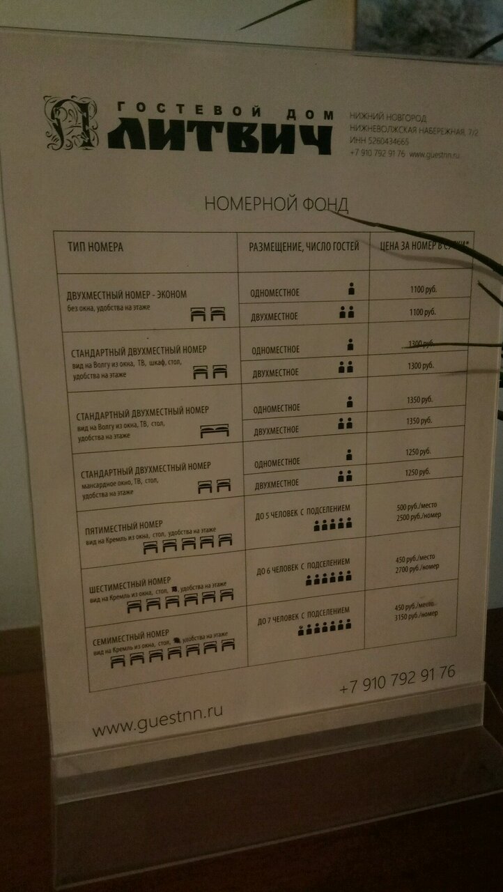 Хостел Литвич Нижний Новгород-20