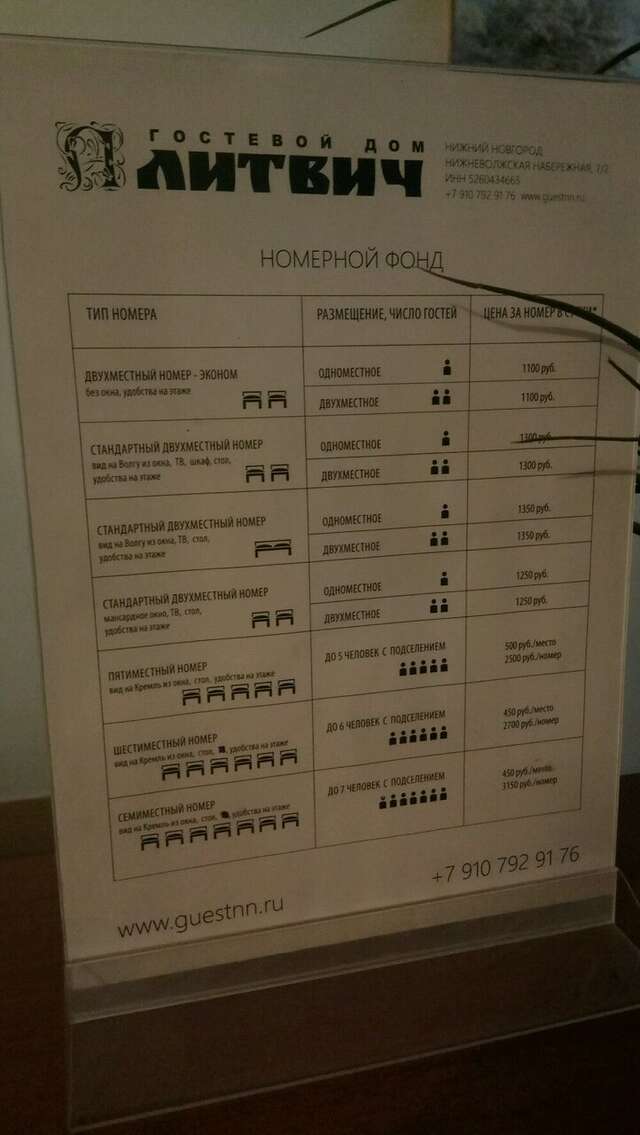 Хостел Литвич Нижний Новгород-19